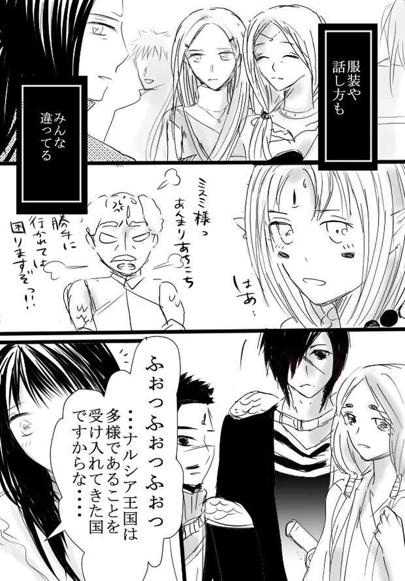 第３話　共に生きる人々　前編