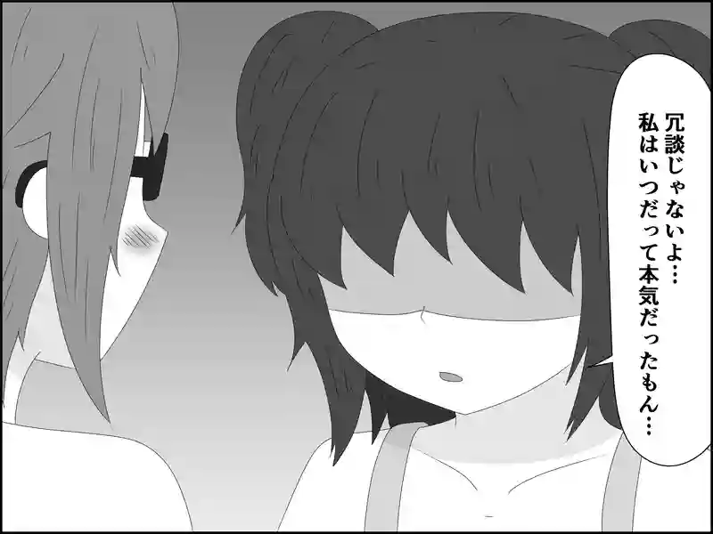 ７６話：ちょっとムキになって