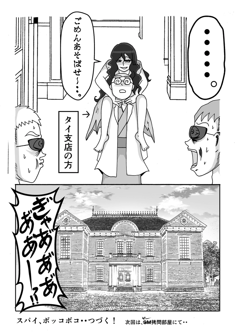 第13話　まさか…幽霊屋敷ですっ⁉