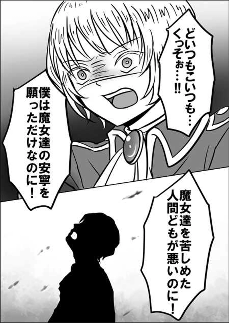 第十五話　燃え尽きた望み