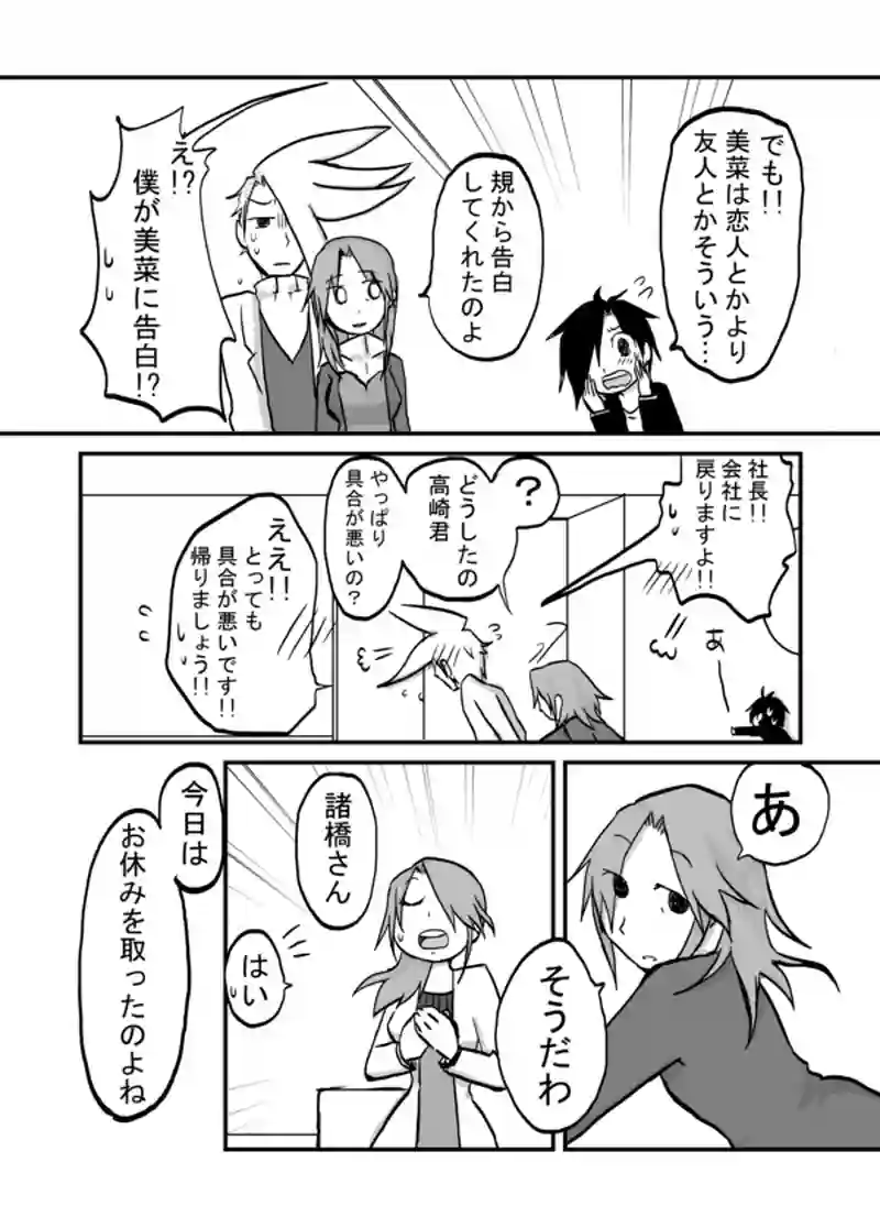５５話：脳内の幸せ