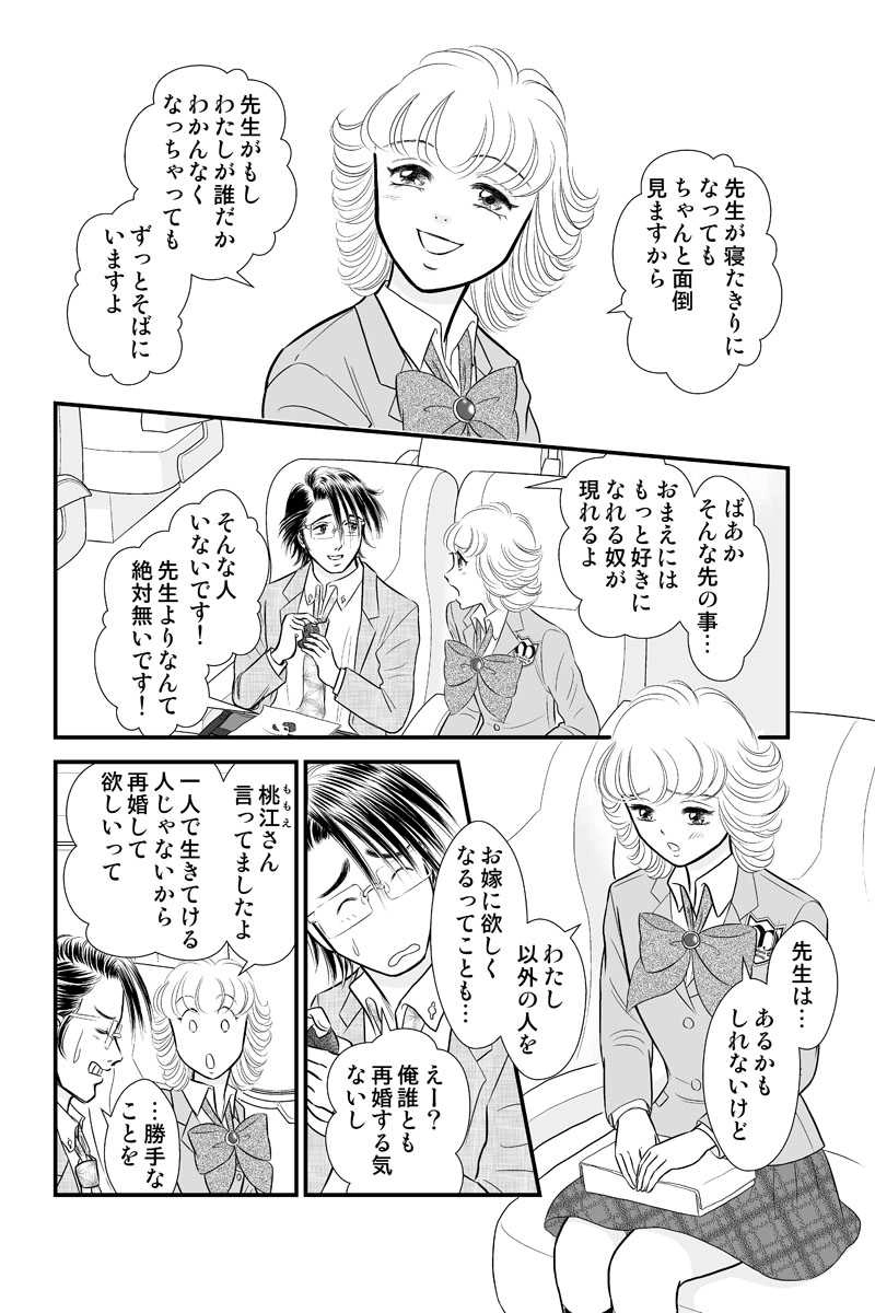 第二章５時限目「もし人生がくれるレモンがすっぱくても…」