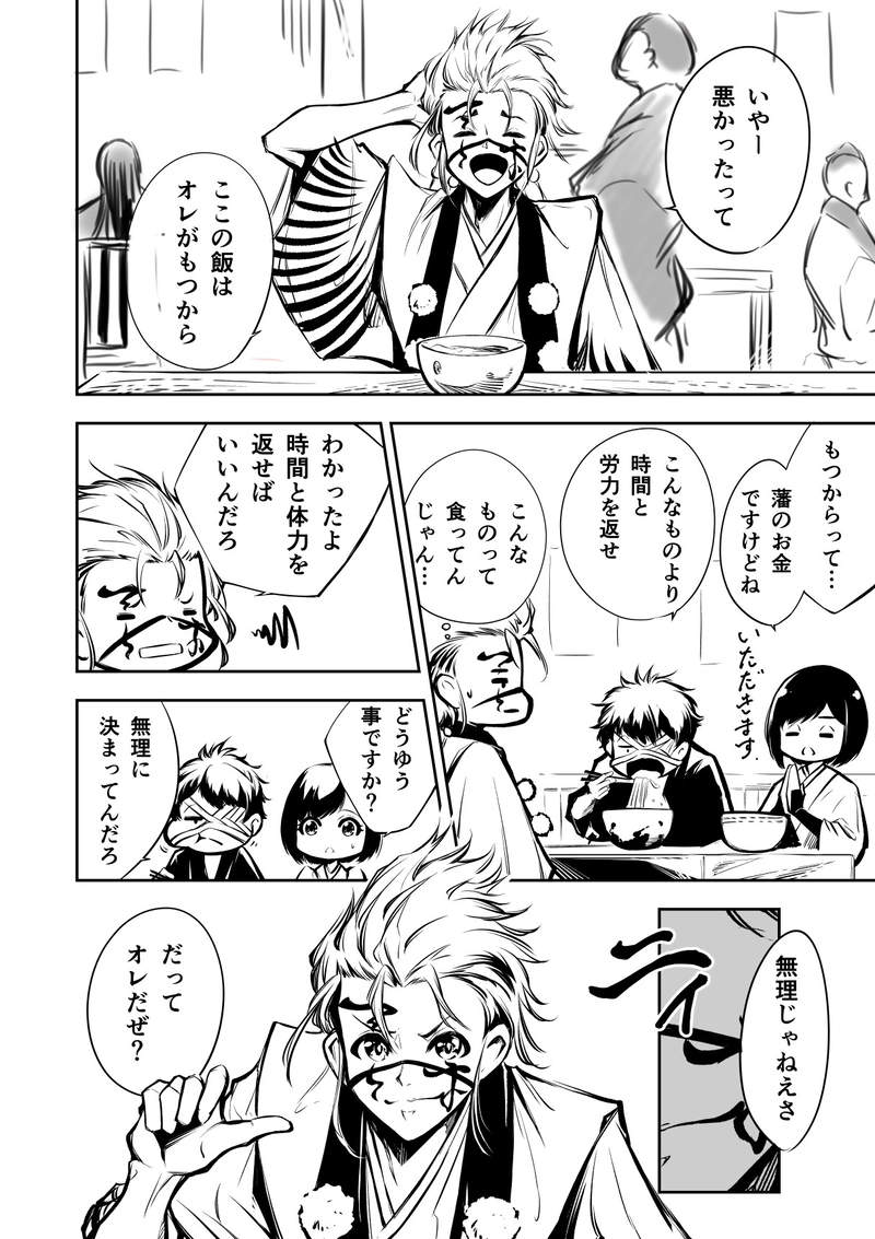 9話　天上天下俺我天才