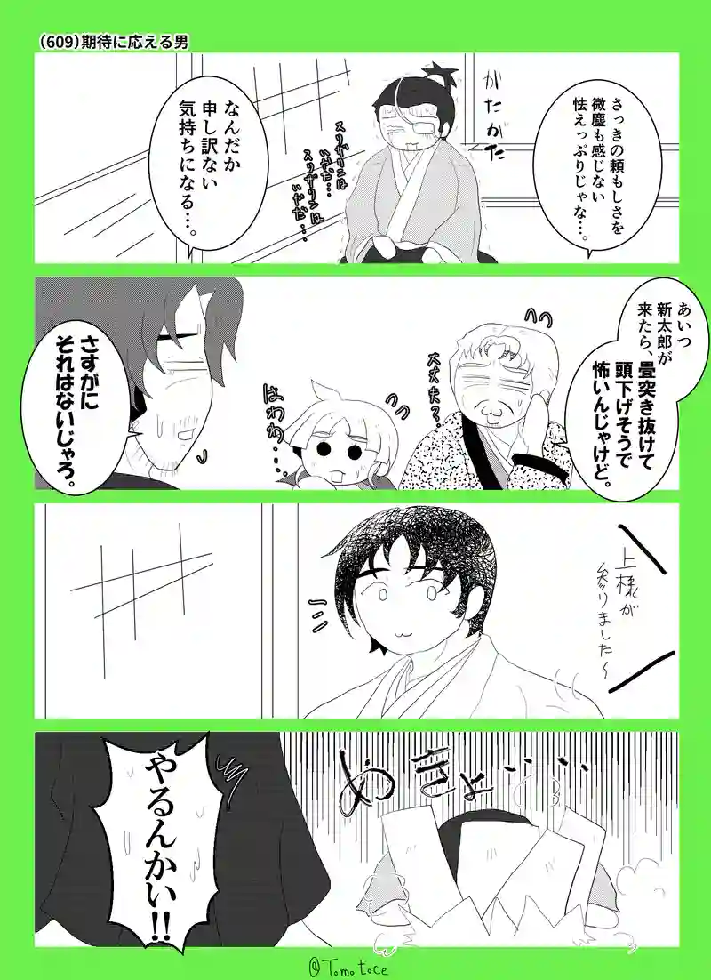 第二十二話「焦燥すっぞ団右衛門」の巻【前編】