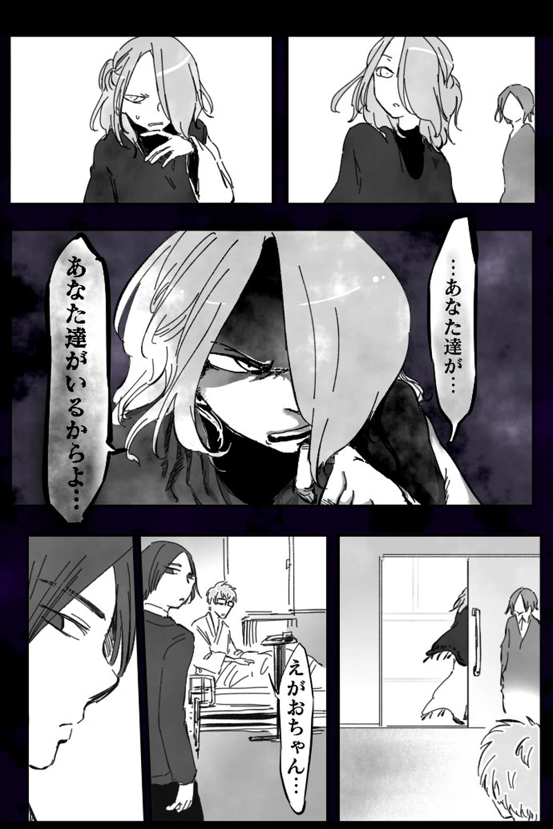 No.74-3「欲望に忠実な揺らぎと決意」