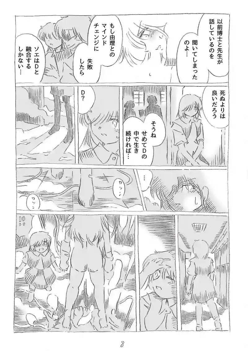 第21話