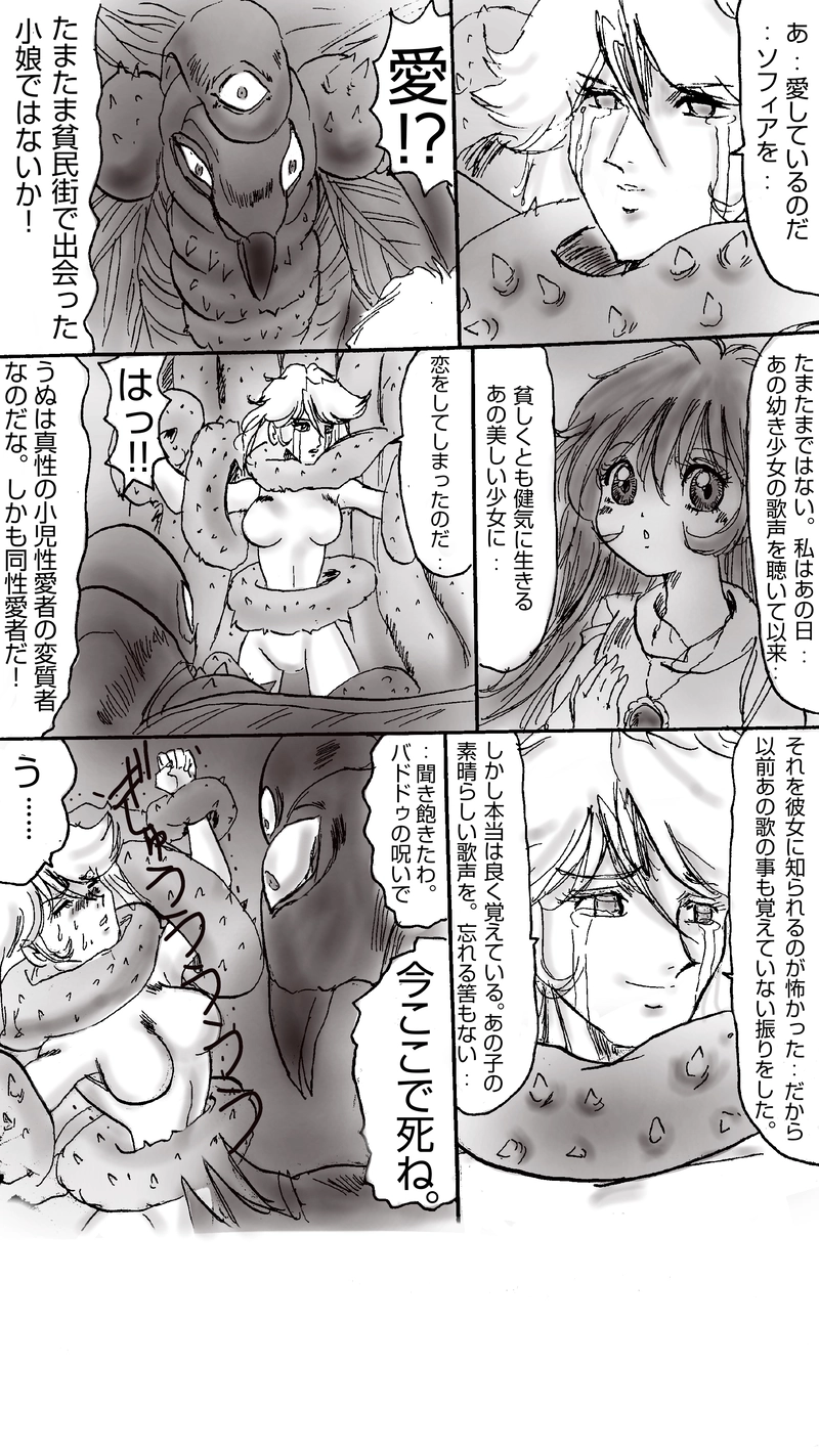 贖罪の聖騎士第６話　木洩れ日に咲く花､されど力強く｡Aパート