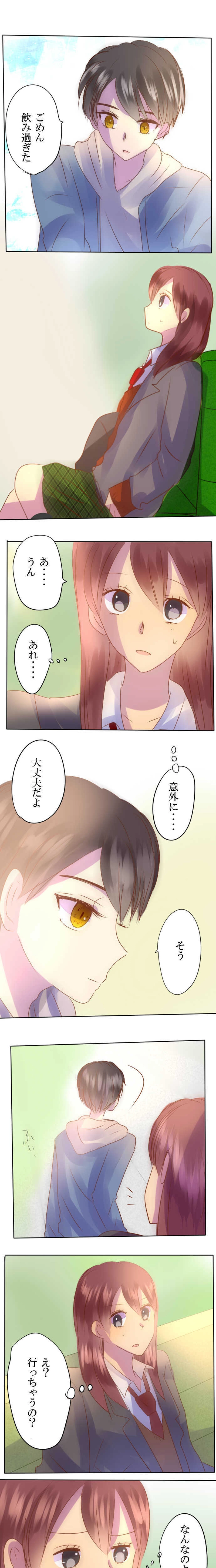 目を離さないで