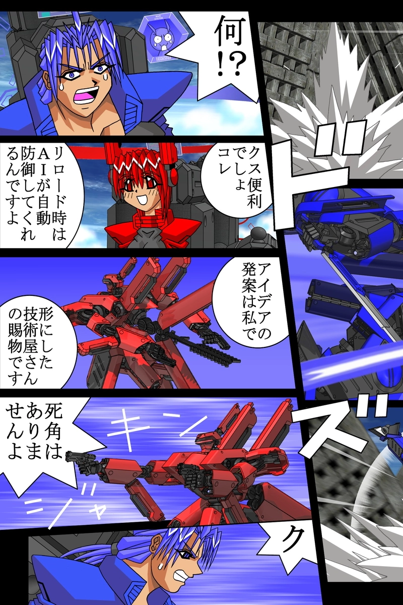 赤-ＳＥＫＩ-24話