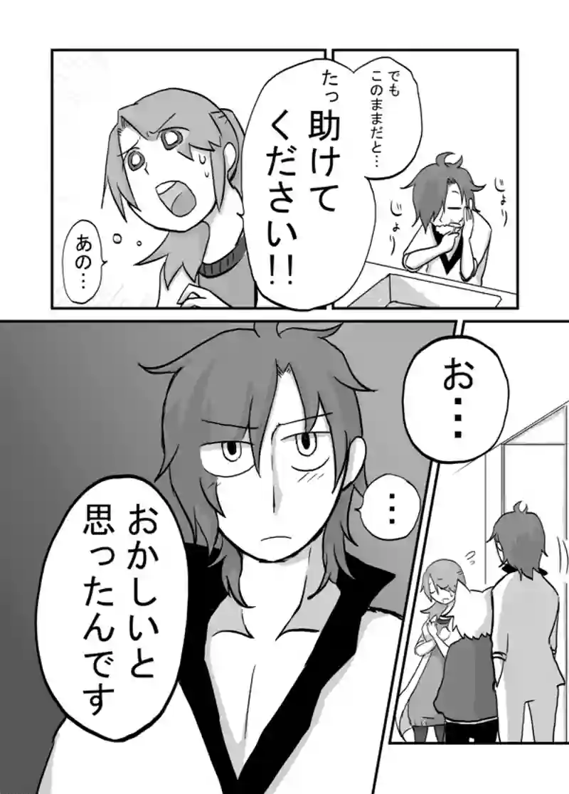 １１４話：桃絵の違和感