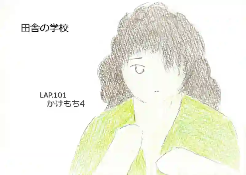 LAP.101 かけもち4