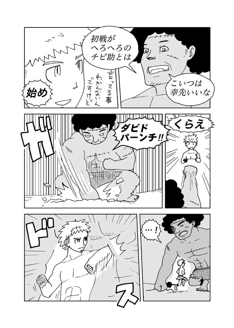 カサンドラ２８話