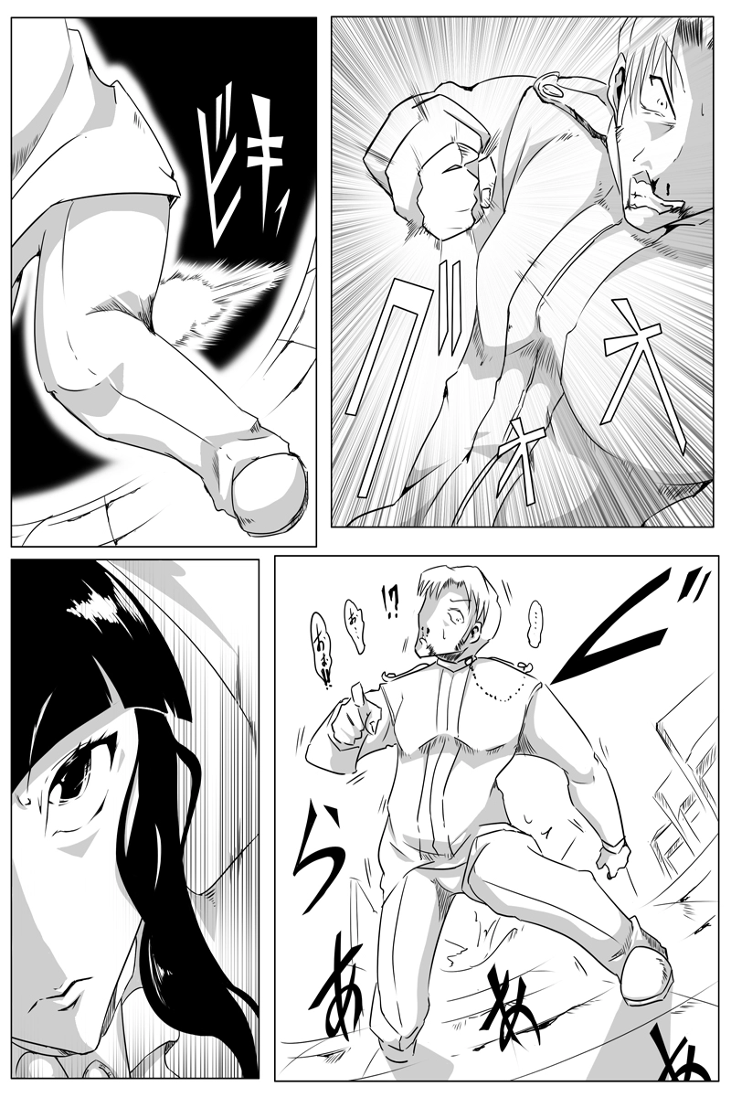 魔獣狩りの魔女 19話