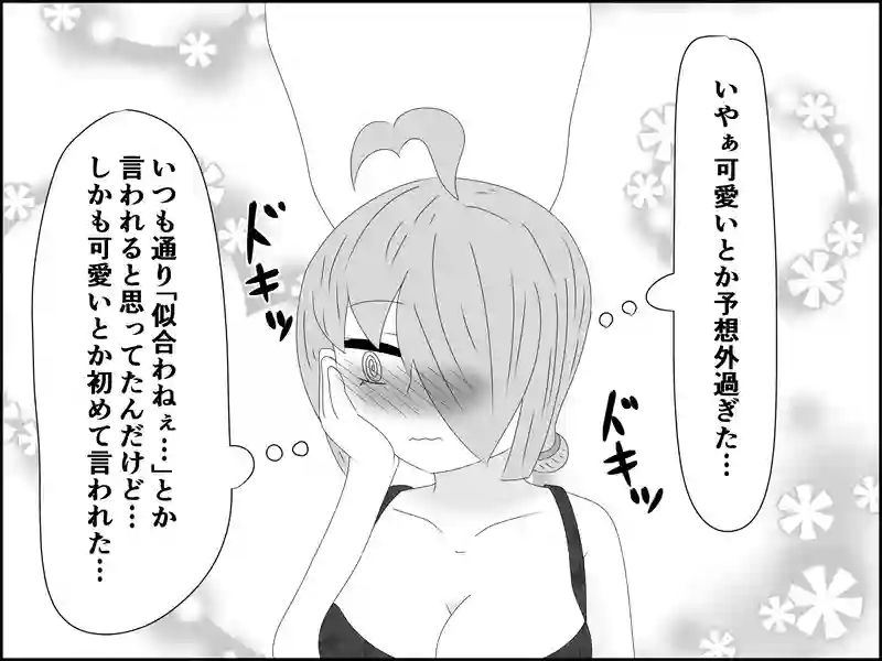 ７１話：予想外