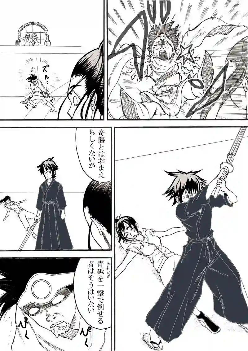 わけぎ！　八の巻き　その１