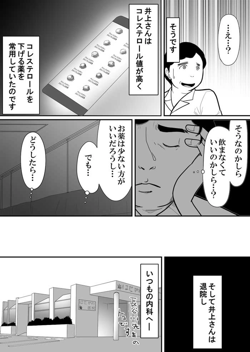 飲まないで下さい？！