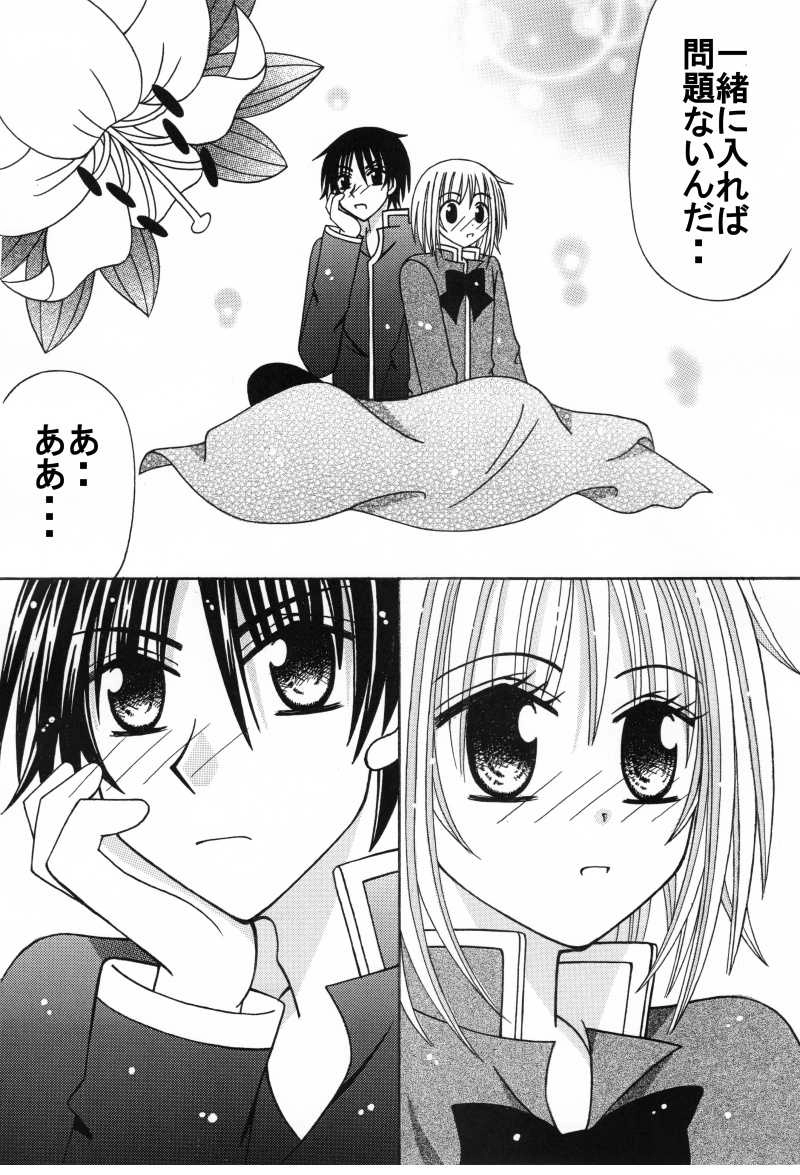 第６話：大ピンチの夜（その３）