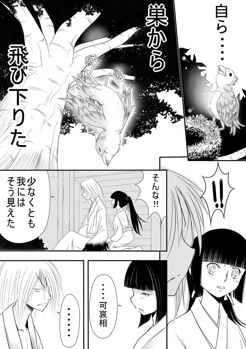 ８話　郭公の起源