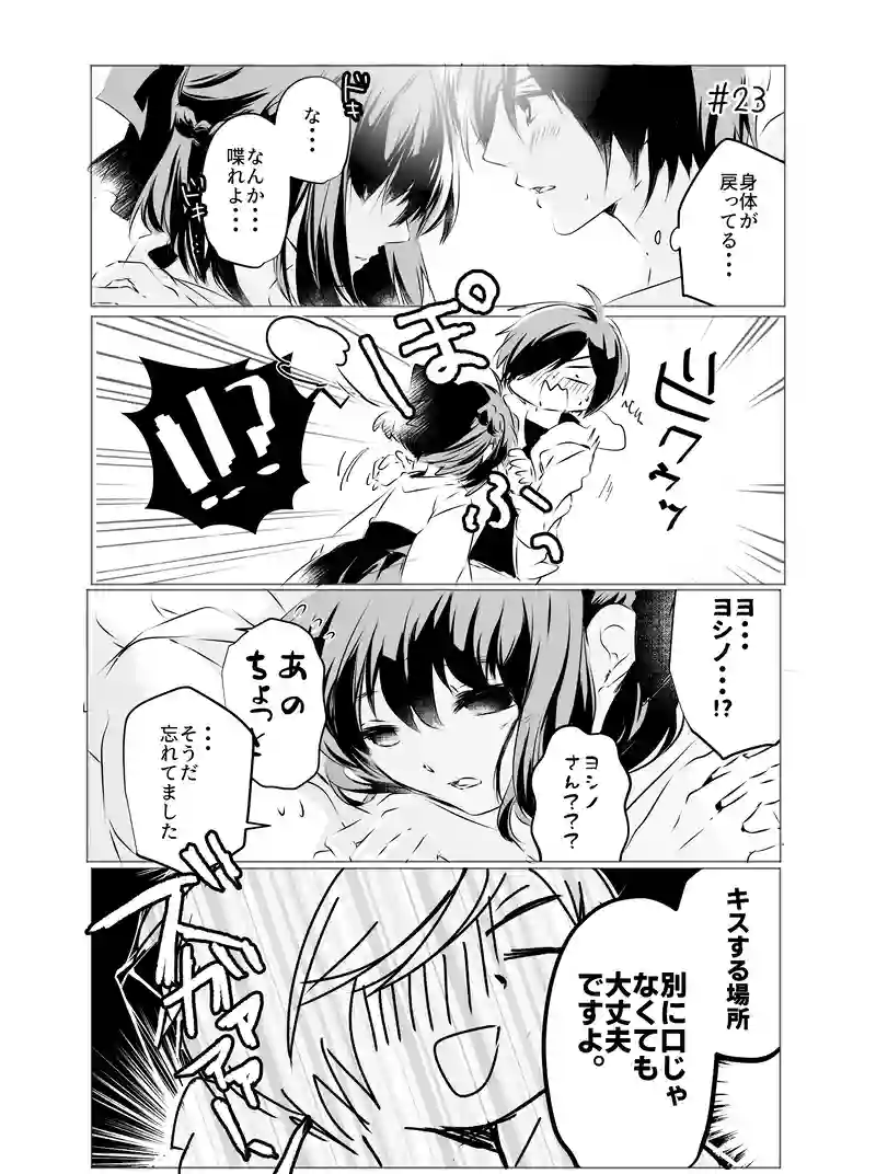 episode１「花の精霊の少女」④