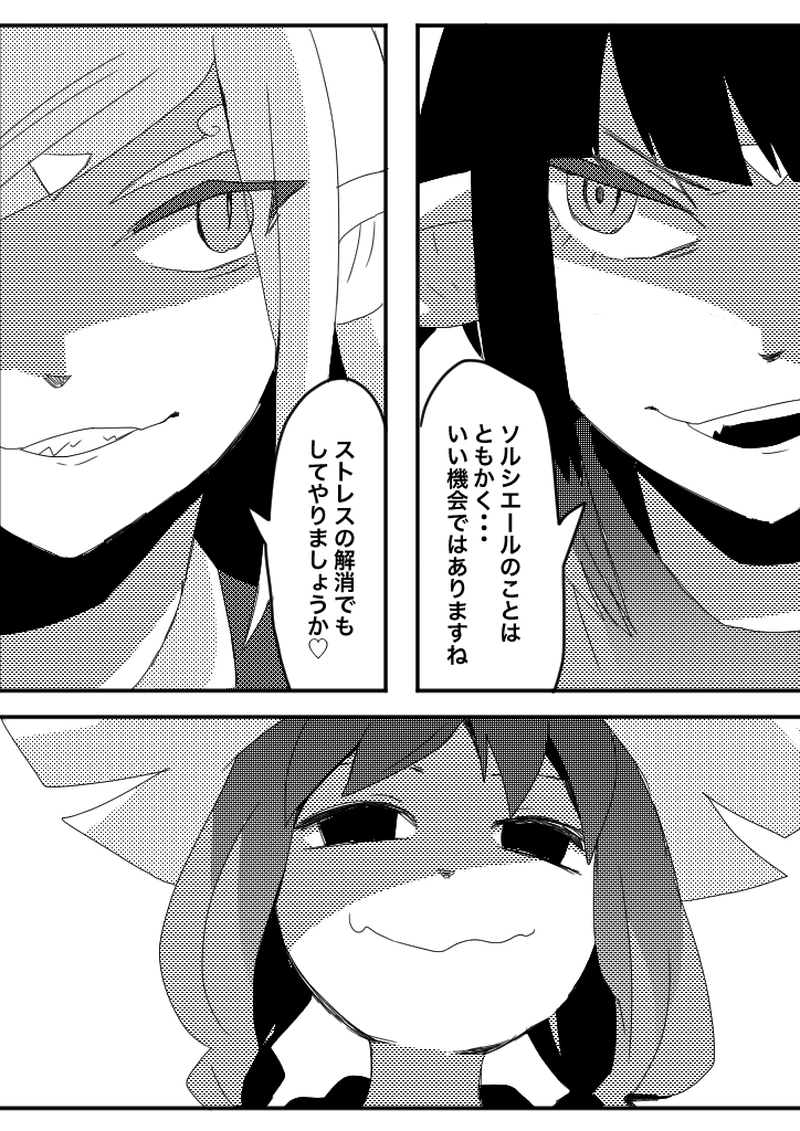 36話　私たちの社会へようこそ