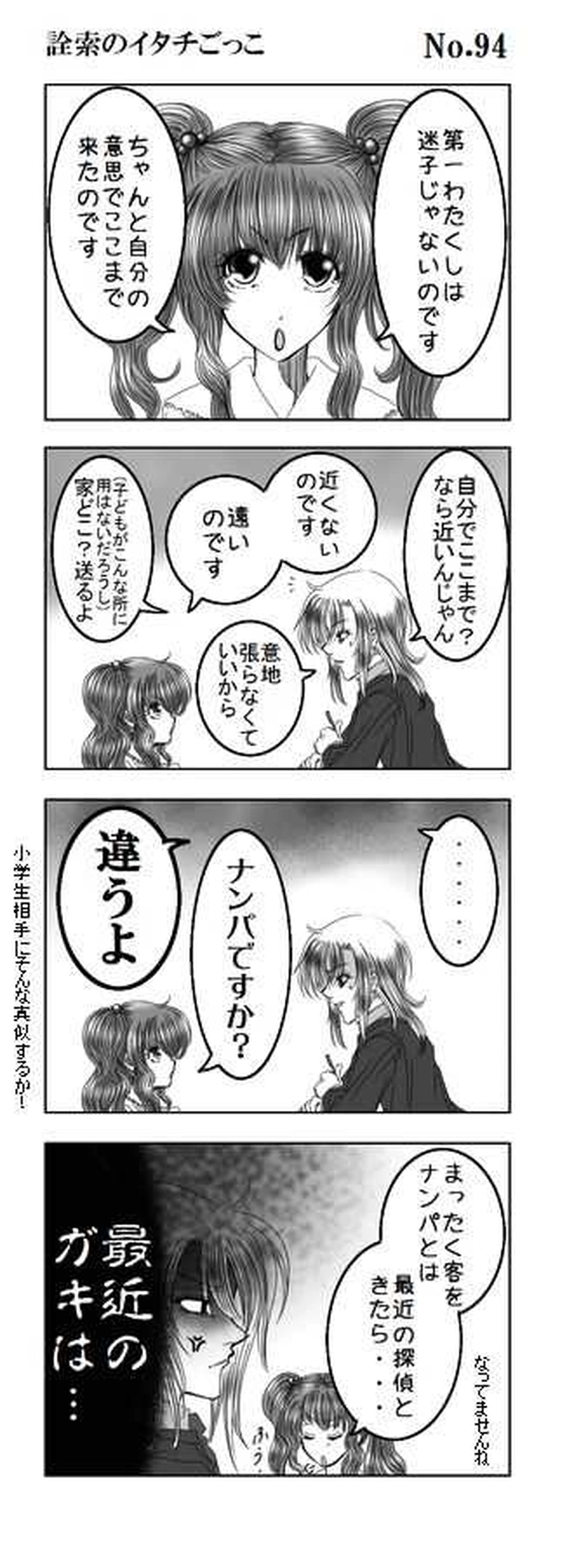 Mission9:新たなる門出