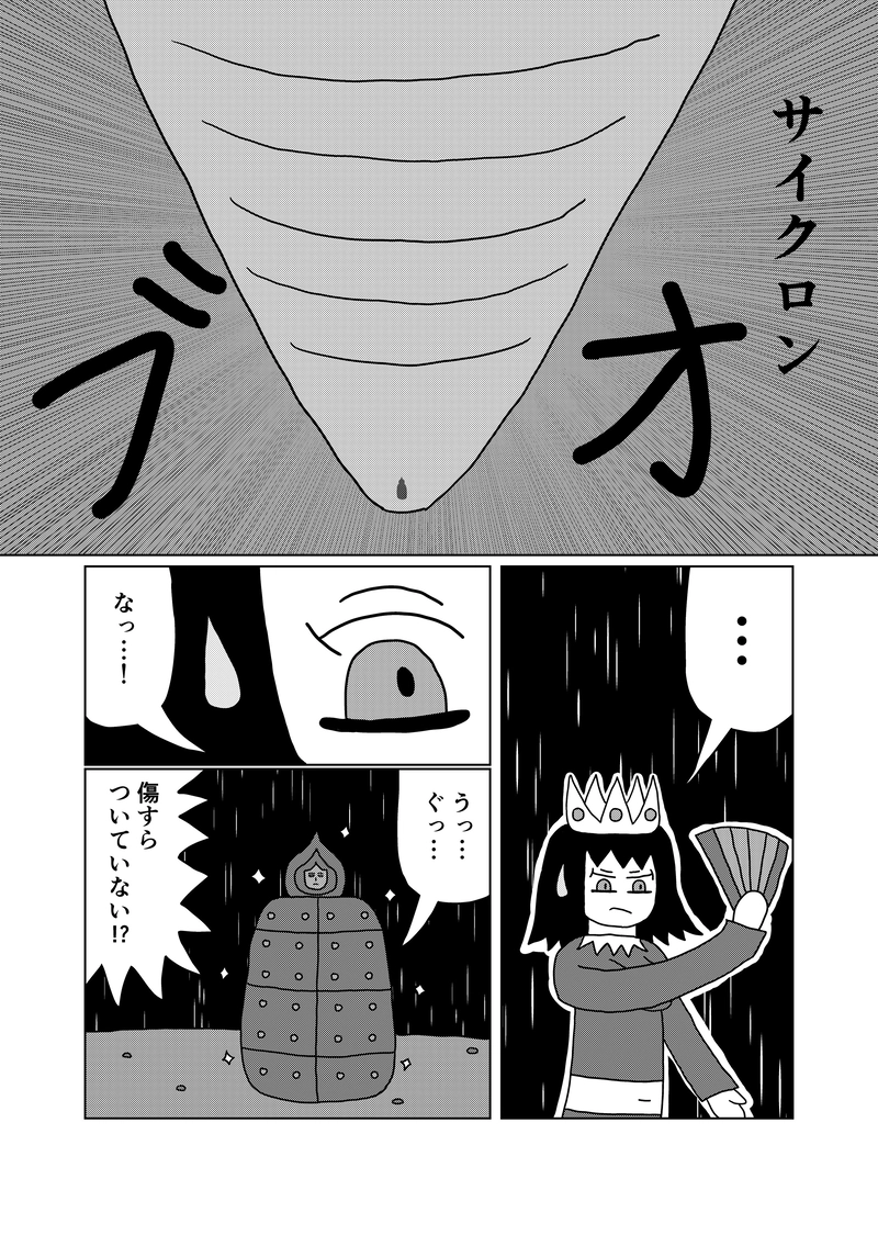 20話(part2)　８代目魔法少女