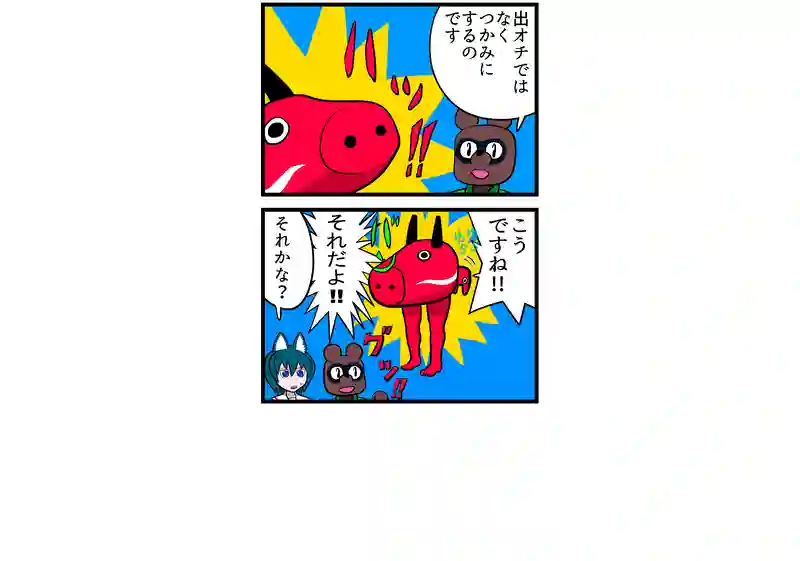 赤べこ