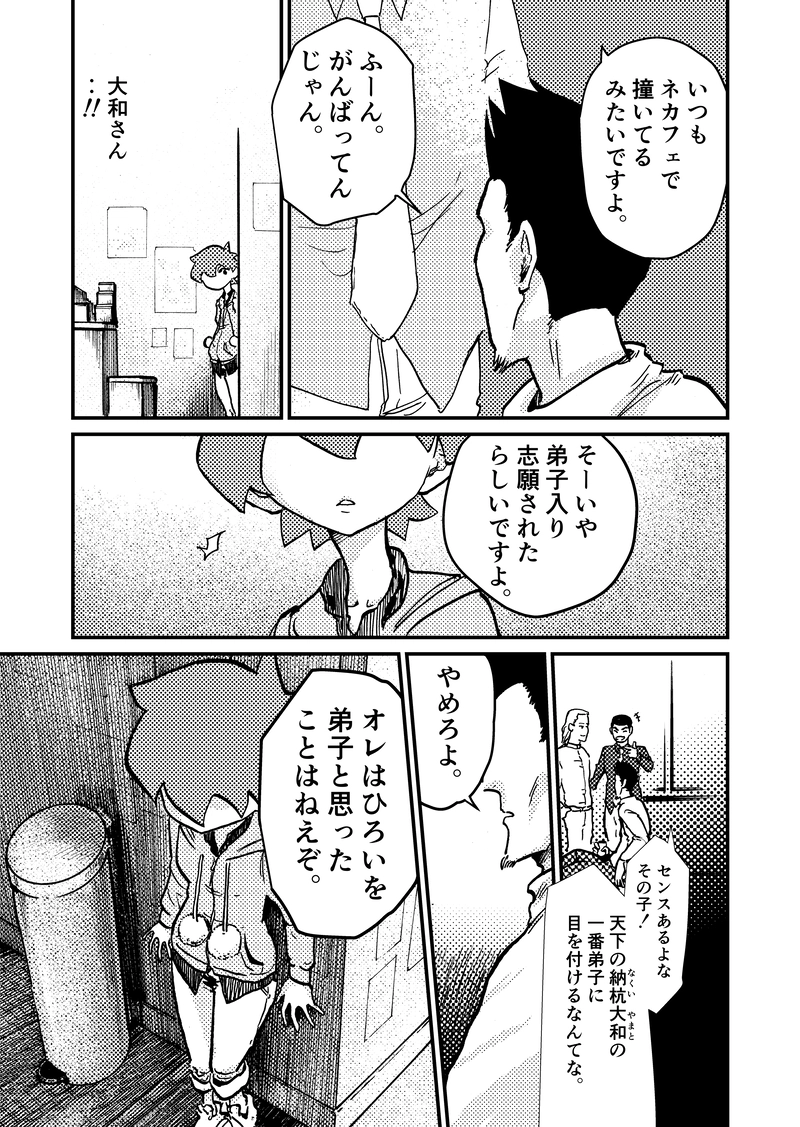 ep2「真っすぐ！」