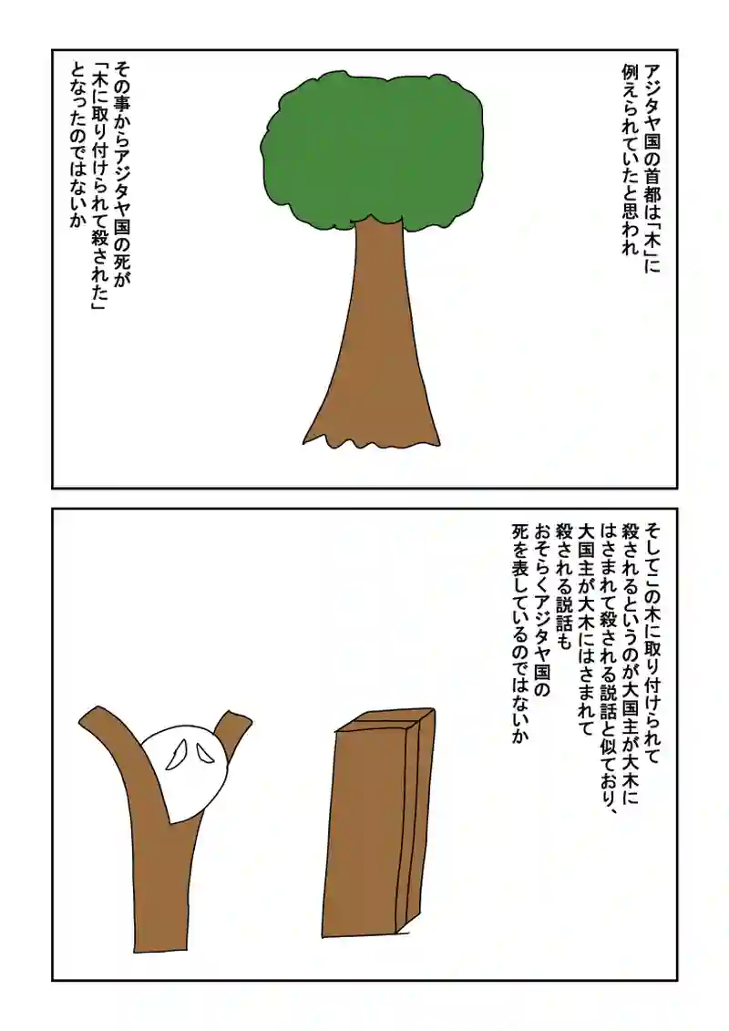10話