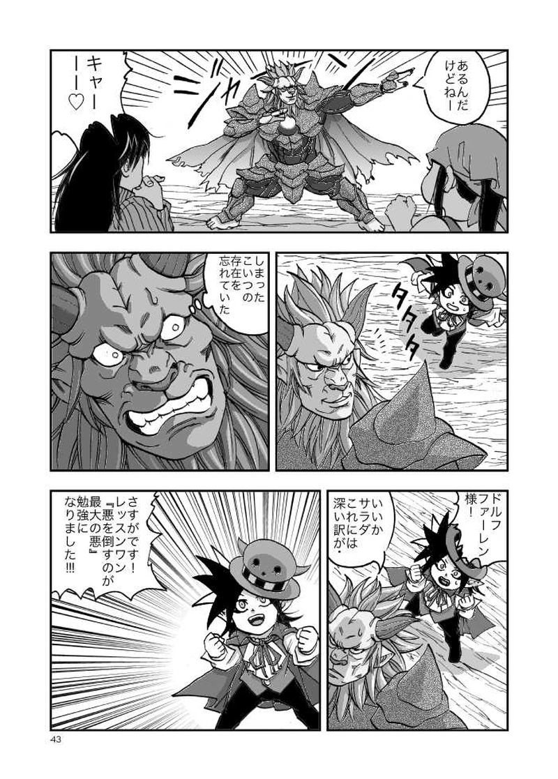 第一話　憑いてるね。乗ってるね。