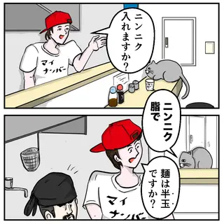 ラーメン屋にて