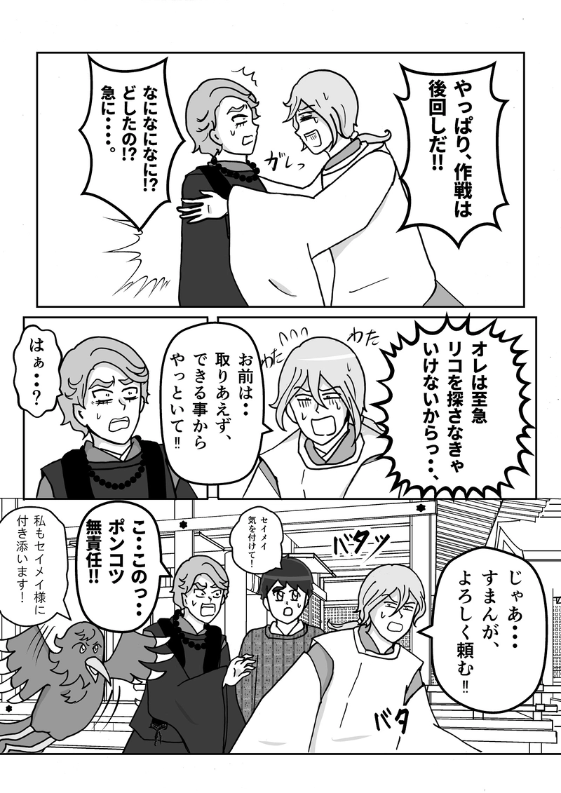 第５話　いったんお遊び回