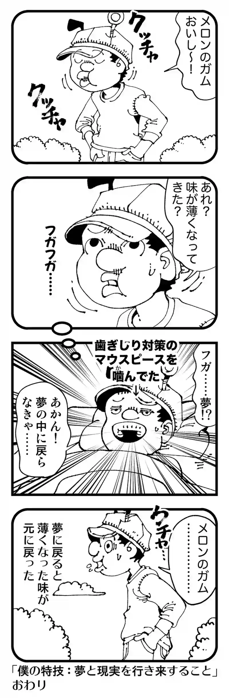 【普通】夢と現実の境目がなくなりつつある