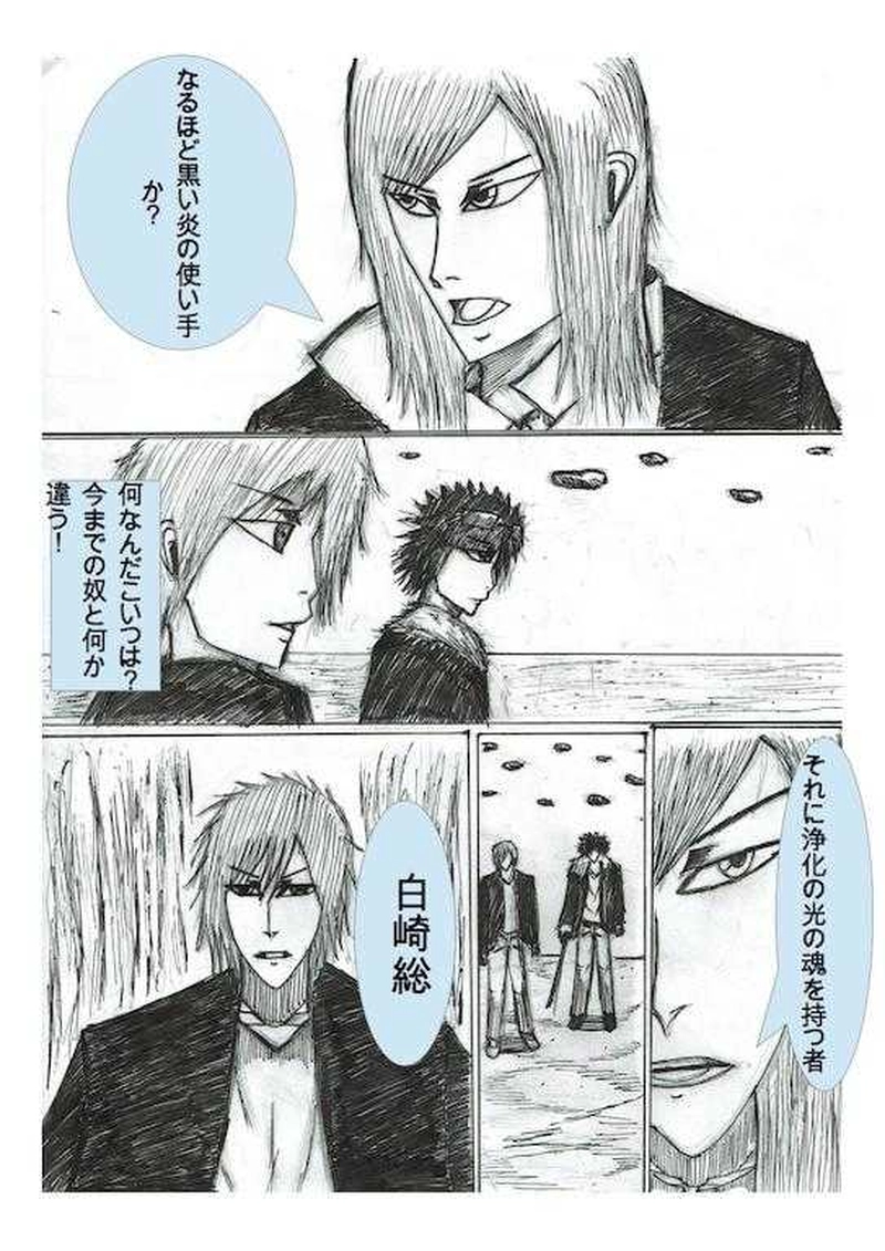 第７話 初任務ー３