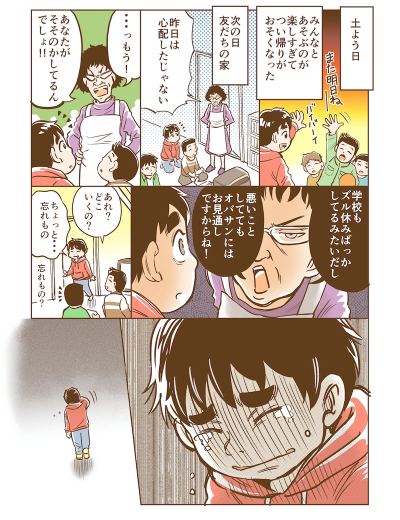 第12話　ボクだけ？