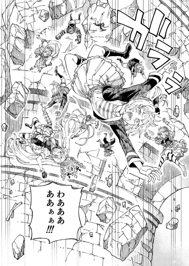 第51話 激突
