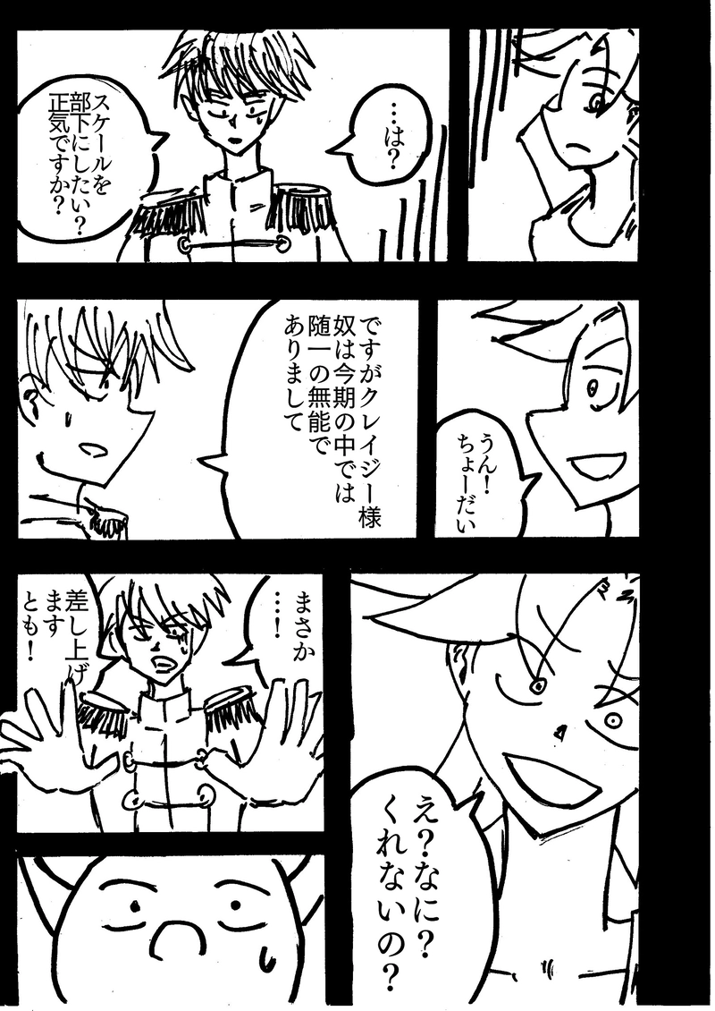 ＃１０　「結成」