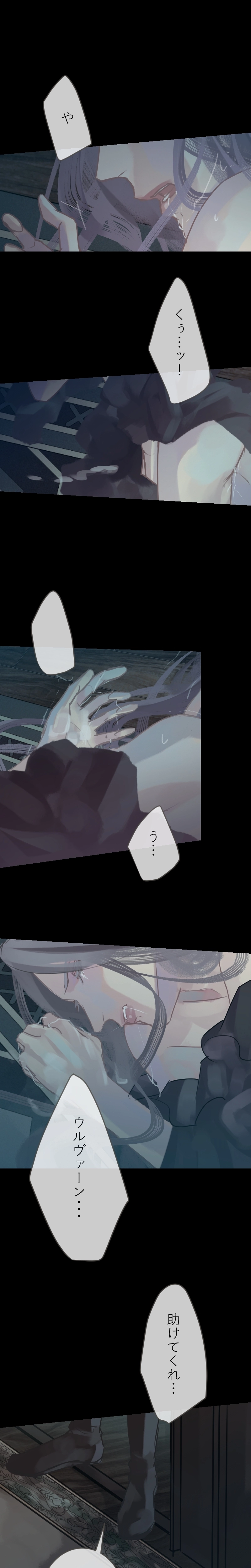 15.崩壊の始まり