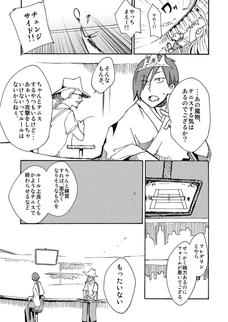 番外編：顧問など・・・！？