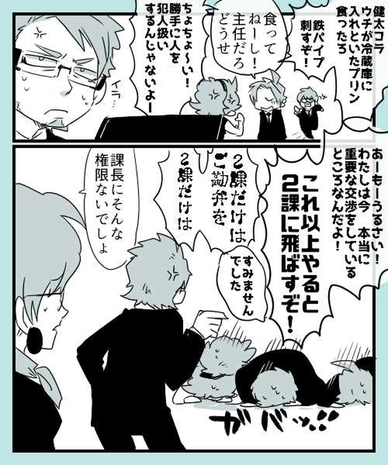 ②残業上等営業２課