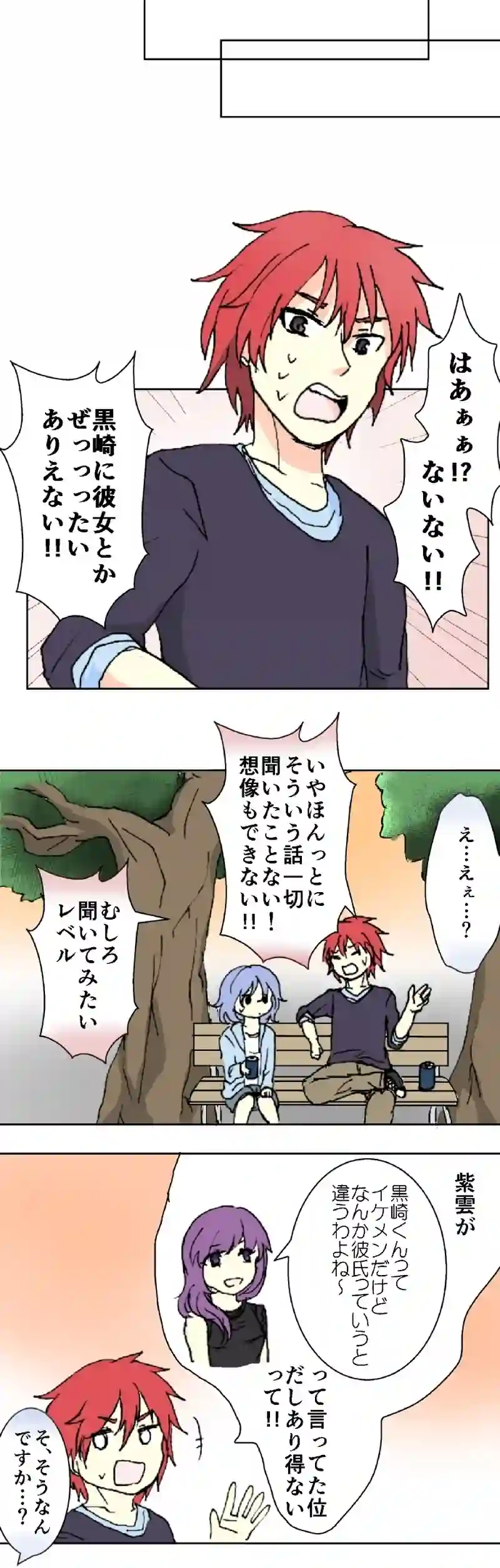 46話　橙色の訪問・下