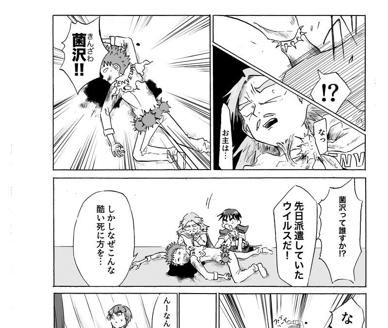 我々ウイルスは頑張るあなたを応援しています（1）