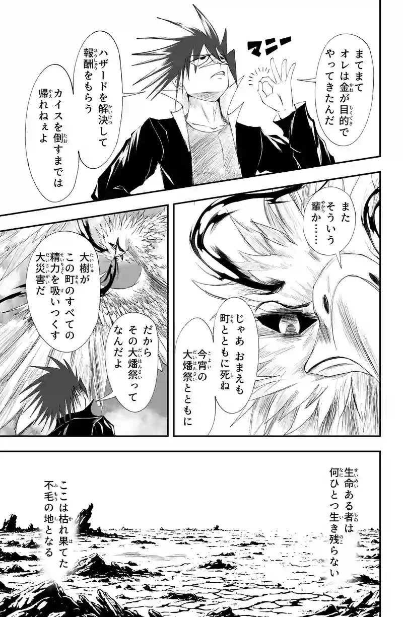 第14話/10