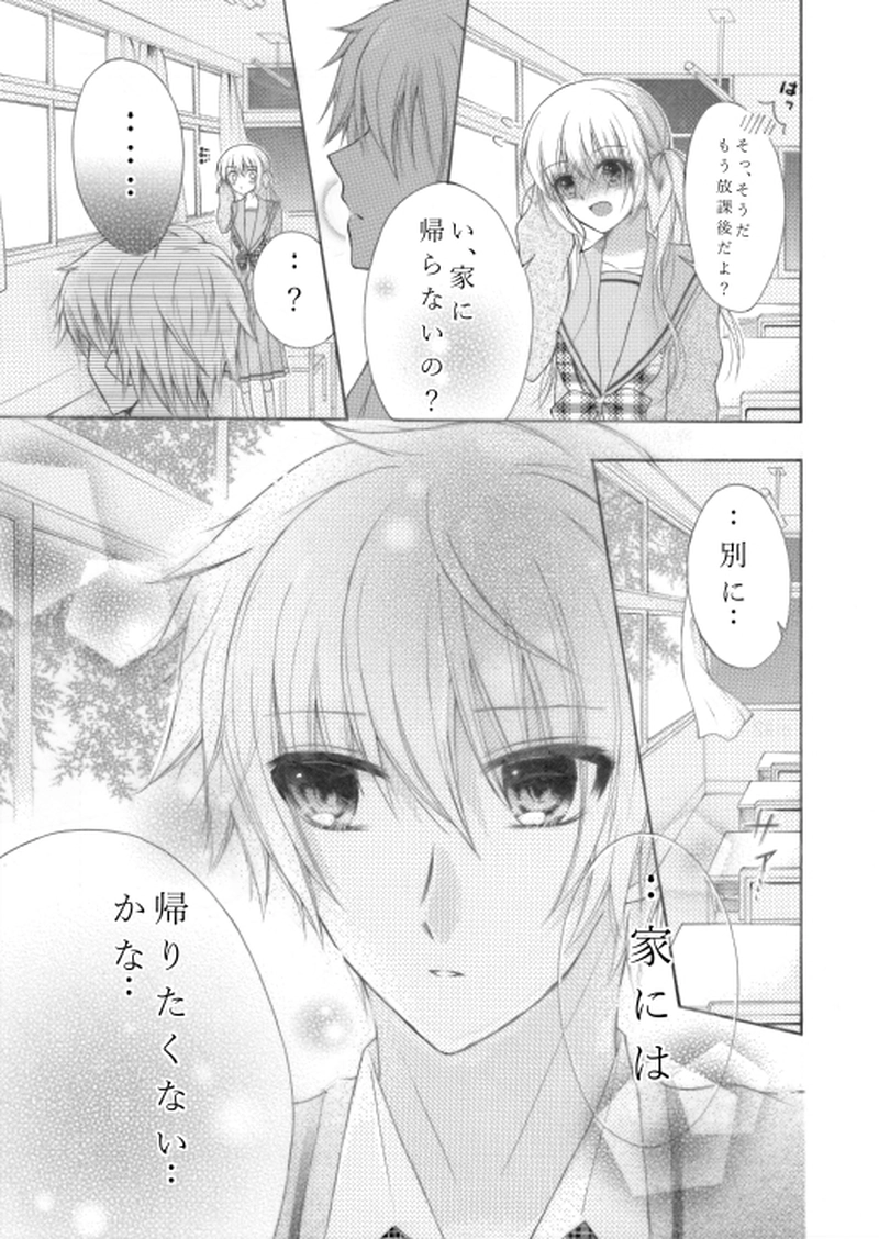 僕は君の道化（ピエロ）になりたい。