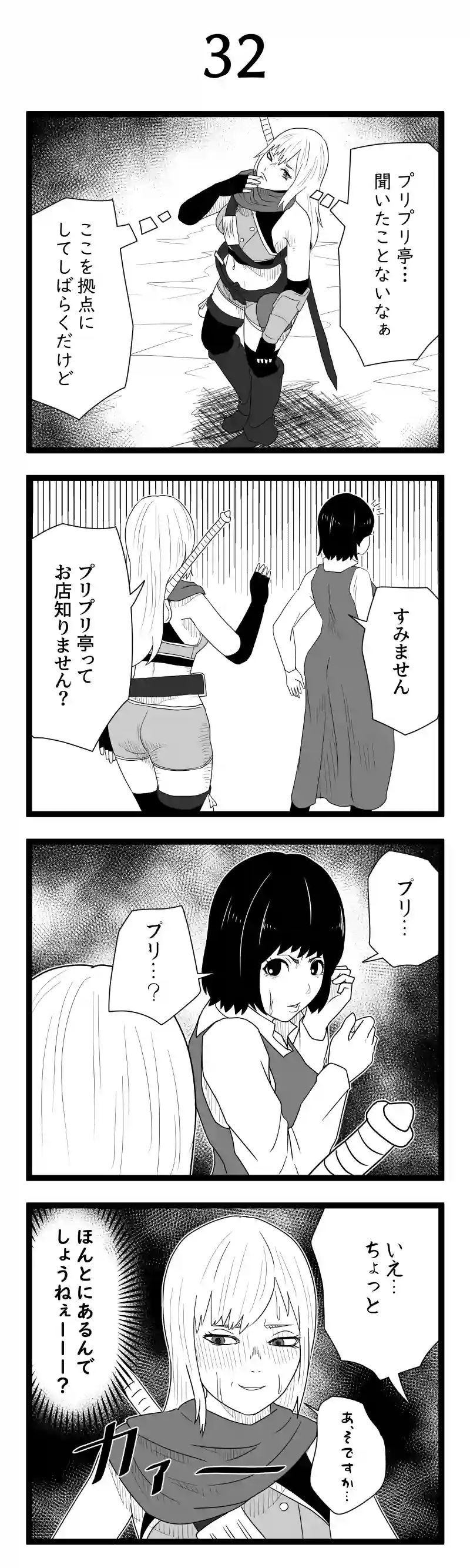 その32