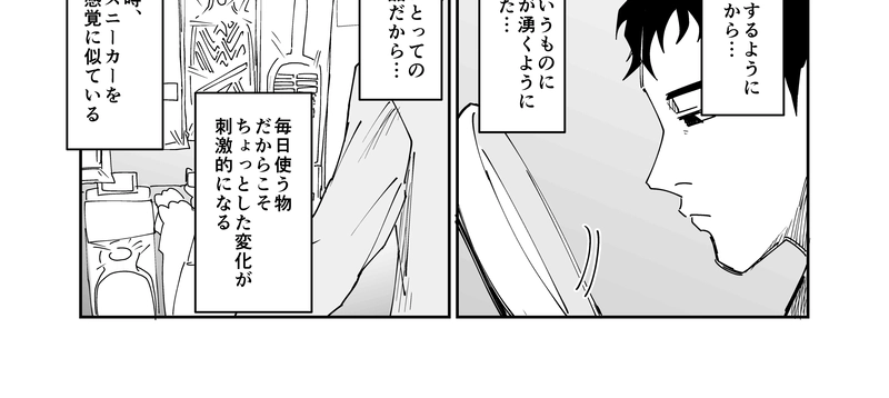 第６３話　買い物