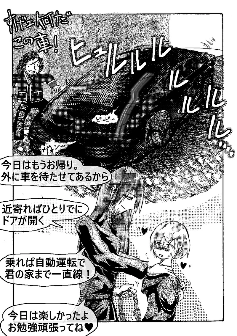  アントVibesシノニム　第14話