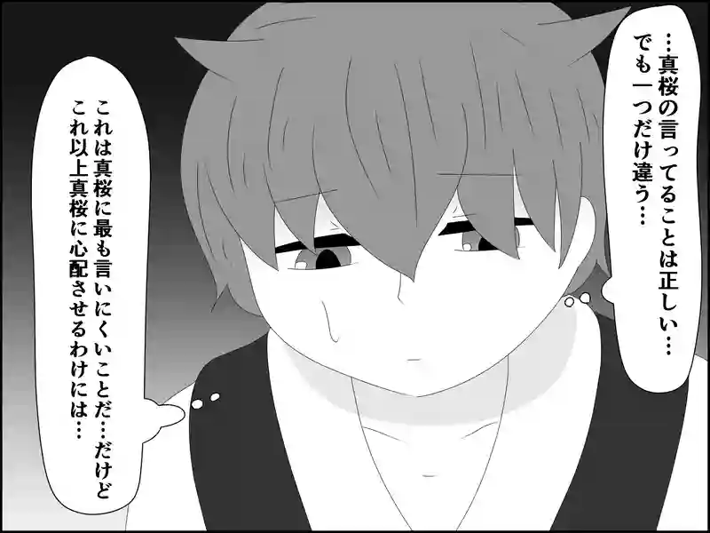 １１２話：一番の味方