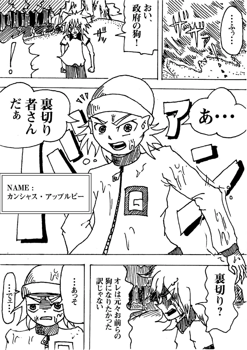 Re:007 悪夢の序順