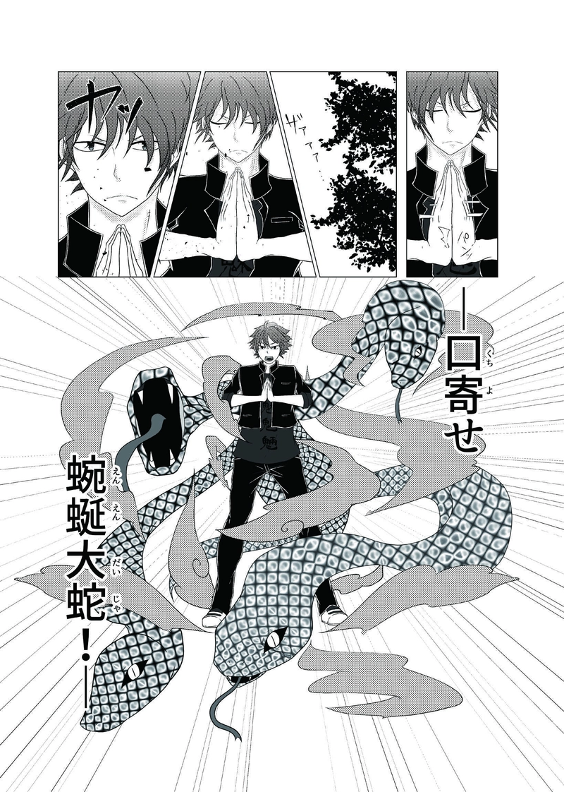 第二談:解かれしトイレの封印（前編）